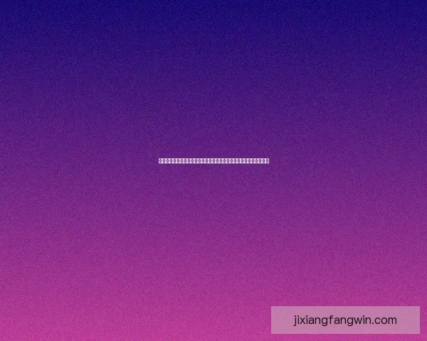 吉祥坊体育投注平台：畅享全球体育赛事投注，精准数据分析助力赢利