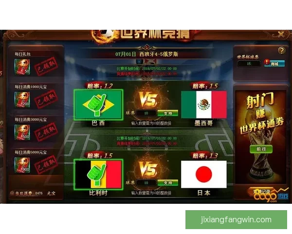 世界杯精彩赛事在线竞猜投注攻略与玩法技巧解析